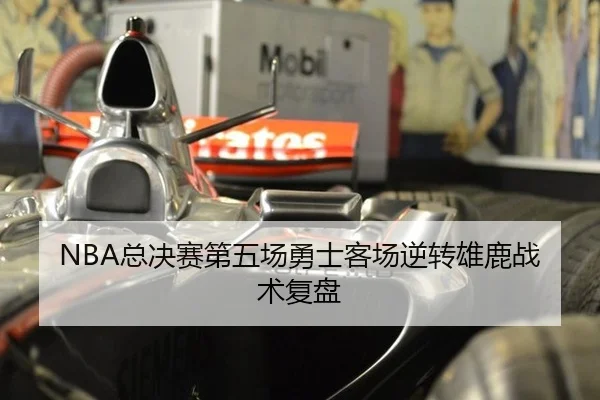 zong-jue-sai-di-wu-chang-yong-shi-ke-chang-ni-zhuan-xiong-lu-zhan-shu-fu-pan-2-968.jpg